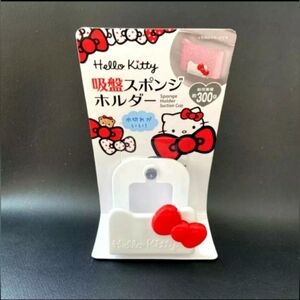 Sanrio Hello Kitty Sponge Holder